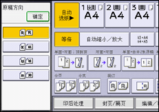 操作面板屏幕插图