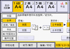 操作面板屏幕插图