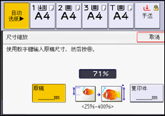 操作面板屏幕插图