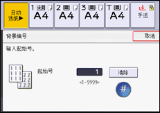 操作面板屏幕插图