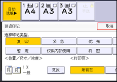 操作面板屏幕插图