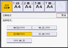 操作面板屏幕插图