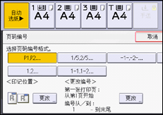 操作面板屏幕插图