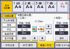 操作面板屏幕插图