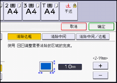操作面板屏幕插图