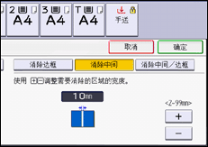 操作面板屏幕插图