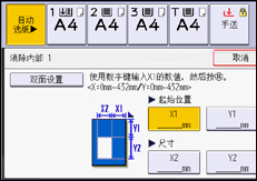 操作面板屏幕插图