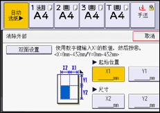 操作面板屏幕插图