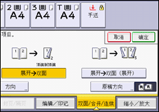 操作面板屏幕插图