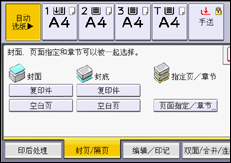 操作面板屏幕插图