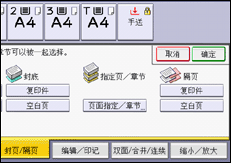 操作面板屏幕插图