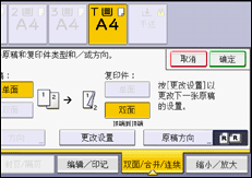 操作面板屏幕插图