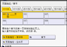 操作面板屏幕插图