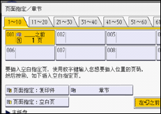 操作面板屏幕插图