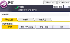 操作面板屏幕插图