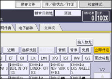 操作面板屏幕插图
