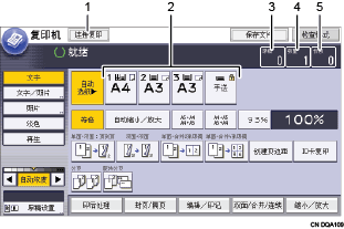 已编号的操作面板屏幕插图
