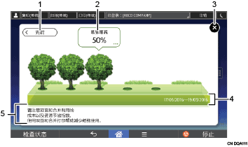 更改模式编号标注说明的插图