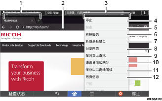 更改模式编号标注说明的插图