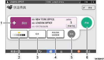 已编号的操作面板屏幕插图