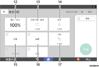 已编号的操作面板屏幕插图