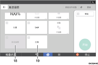 已编号的操作面板屏幕插图