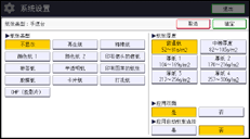 操作面板屏幕插图