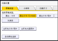 操作面板屏幕插图