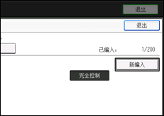 操作面板屏幕插图