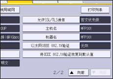 操作面板屏幕插图