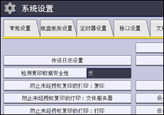 操作面板屏幕插图