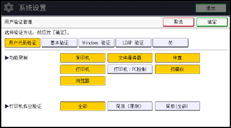 操作面板屏幕插图