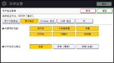 操作面板屏幕插图