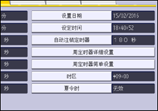 操作面板屏幕插图