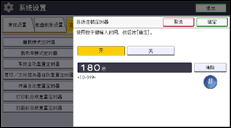 操作面板屏幕插图
