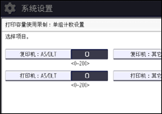 操作面板屏幕插图