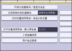 操作面板屏幕插图