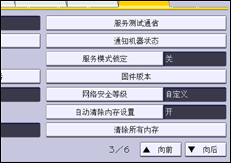 操作面板屏幕插图