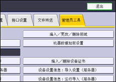 操作面板屏幕插图