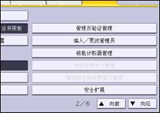操作面板屏幕插图