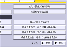 操作面板屏幕插图