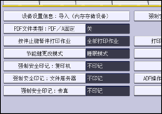 操作面板屏幕插图