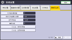 操作面板屏幕插图