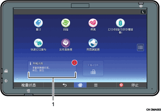 已编号的控制面板插图