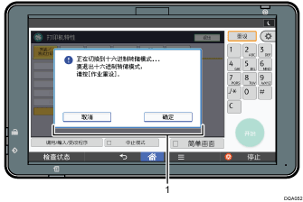 已编号的控制面板插图