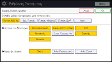 Εικόνα οθόνης πίνακα χειρισμού