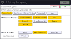 Εικόνα οθόνης πίνακα χειρισμού