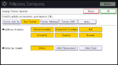 Εικόνα οθόνης πίνακα χειρισμού
