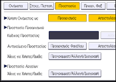 Εικόνα οθόνης πίνακα χειρισμού