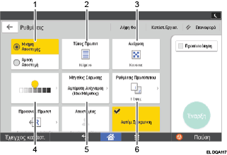 Απεικόνιση της οθόνης του πίνακα χειρισμού με αριθμημένες επεξηγήσεις